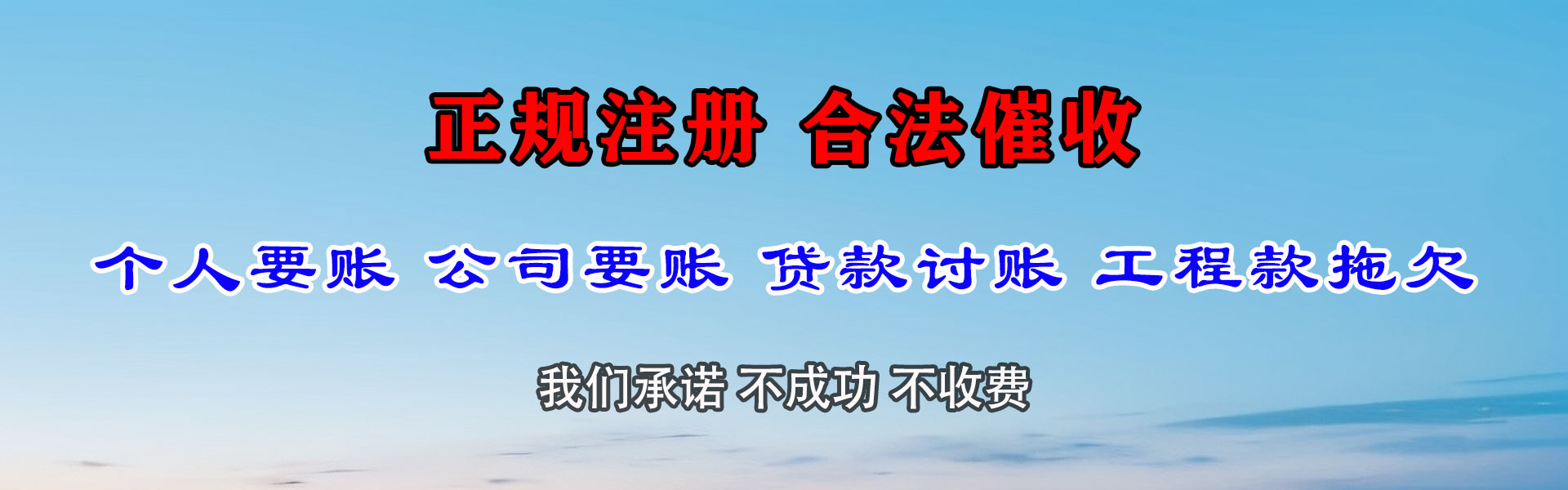 东昌府要账公司